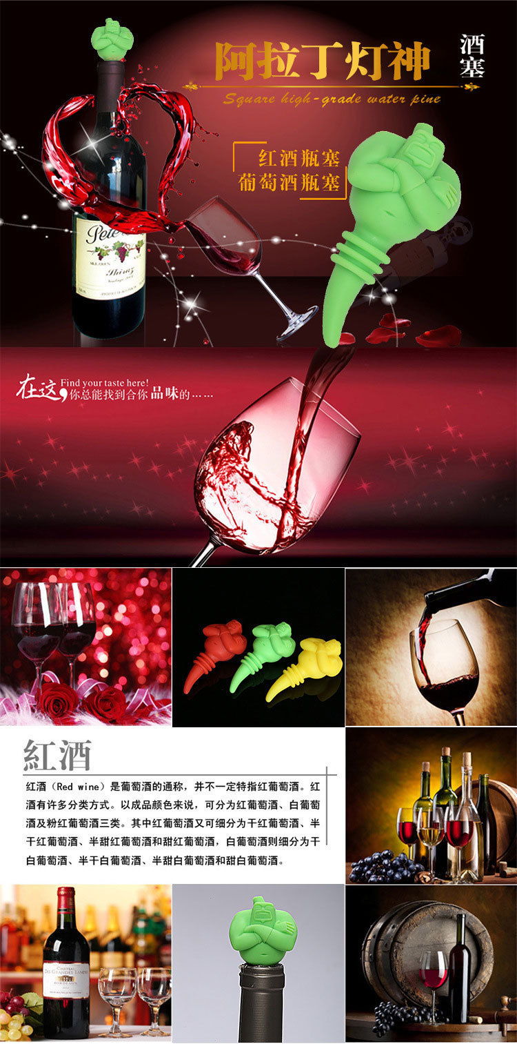 矽膠紅酒塞,矽膠紅酒密封塞,矽膠葡萄酒塞,矽膠卡通塞子 矽膠紅酒塞,矽膠紅酒密封塞,矽膠葡萄酒塞,矽膠卡通塞子