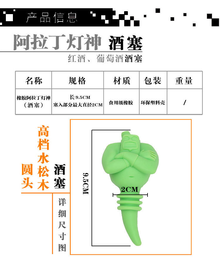矽膠紅酒塞,矽膠紅酒密封塞,矽膠葡萄酒塞,矽膠卡通塞子 矽膠紅酒塞,矽膠紅酒密封塞,矽膠葡萄酒塞,矽膠卡通塞子