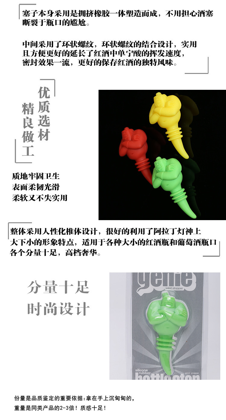 矽膠紅酒塞,矽膠紅酒密封塞,矽膠葡萄酒塞,矽膠卡通塞子 矽膠紅酒塞,矽膠紅酒密封塞,矽膠葡萄酒塞,矽膠卡通塞子
