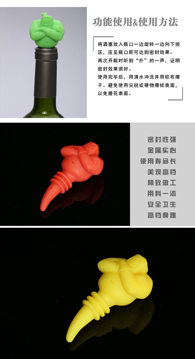矽膠紅酒塞,矽膠紅酒密封塞,矽膠葡萄酒塞,矽膠卡通塞子 矽膠紅酒塞,矽膠紅酒密封塞,矽膠葡萄酒塞,矽膠卡通塞子